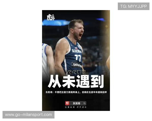 东契奇宣言已准备好肩负更多领导责任 助球队冲击更高目标